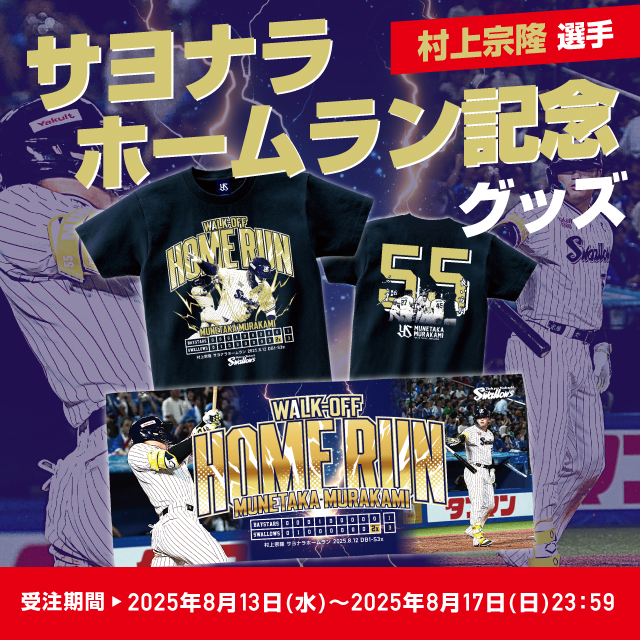 東京ヤクルトスワローズ 球団公式グッズ販売 - オフィシャル